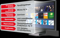 ΕΠΙΣΚΕΥΗ Η/Υ